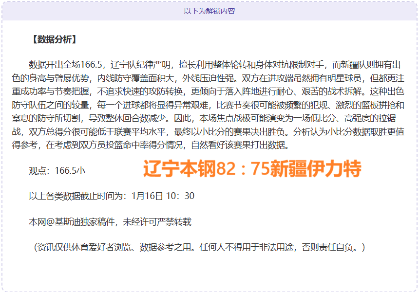 人赛季漫漫,伤病路,季后赛梦断,开云体育,开云体育官网,开云体育app,开云体育app下载