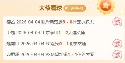 山东冰雪新,年首金落入,哈得斯囊中,开云体育,开云体育官网,开云体育app,开云体育app下载