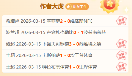 大乐透期号,专家推荐,状态佳,开云体育,开云体育官网,开云体育app,开云体育app下载