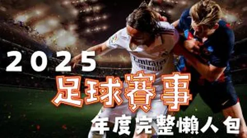 春节首日全国交通运行顺畅稳定