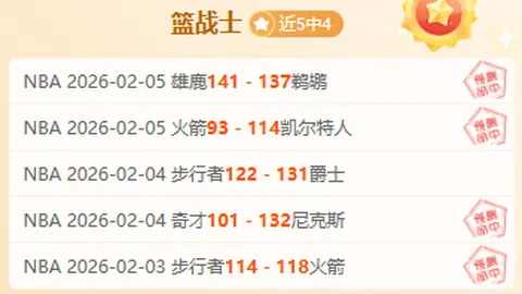 阿拉德联队对阵赫曼施塔特：交锋优势解析